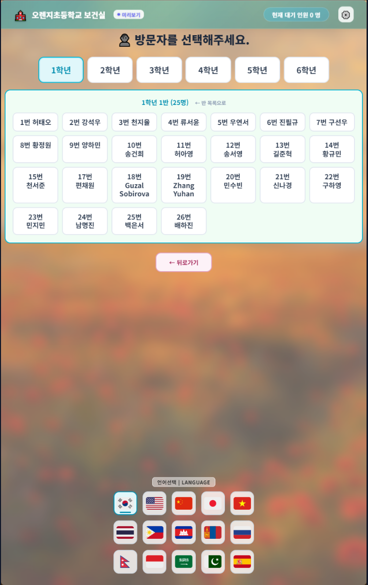 키오스크 화면