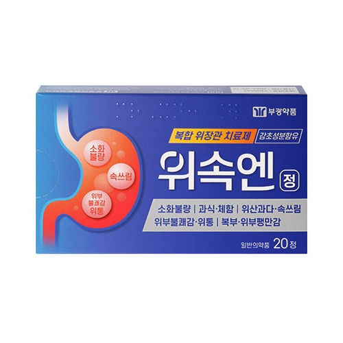 위속엔정