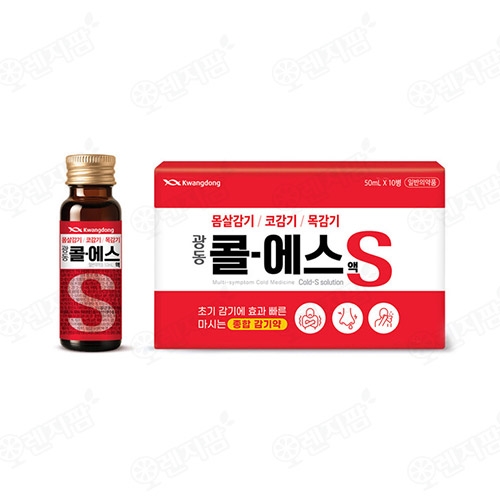 광동 콜에스액