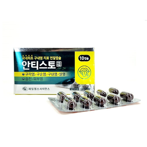 안티스토연질캡슐