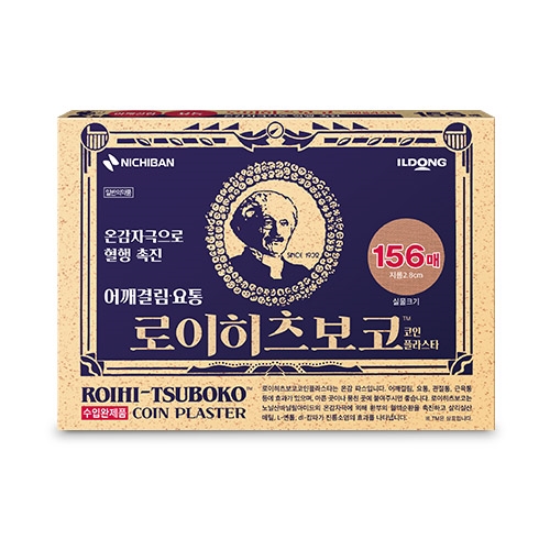 로이히츠보코 코인플라스타