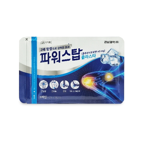 파워스탑 플라스타 40mg