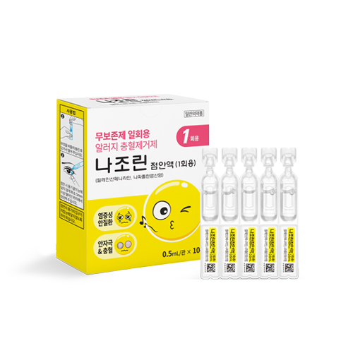 일회용 나조린점안액