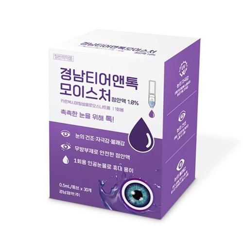 티어앤톡 모이스처점안액 0.5ml