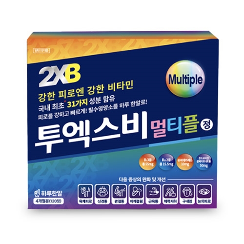 투엑스비멀티플정
