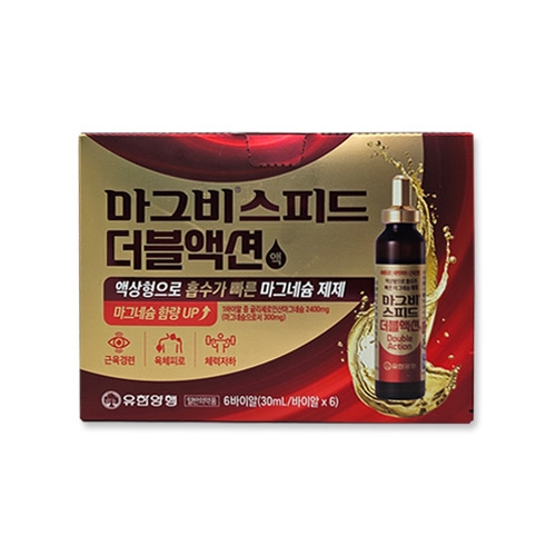 마그비스피드 더블액션액