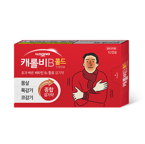 캐롤비 콜드연질캡슐