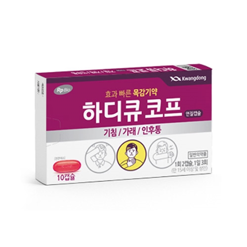 하디큐코프연질캡슐