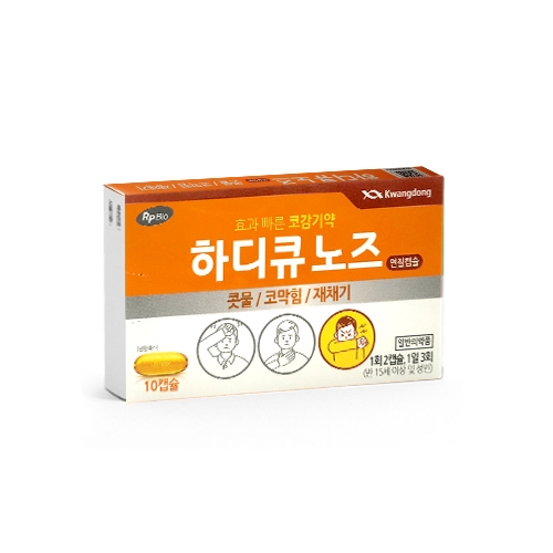 하디큐노즈연질캡슐