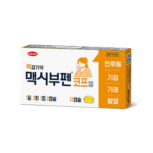 맥시부펜코프 연질캡슐