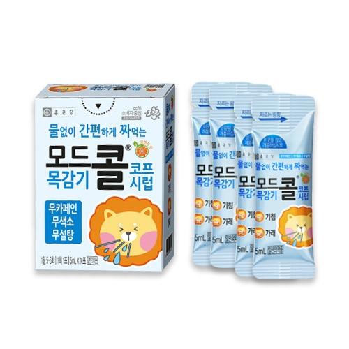 모드콜코프시럽(소아용)