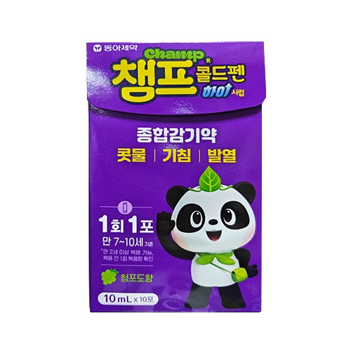 챔프콜드펜하이시럽