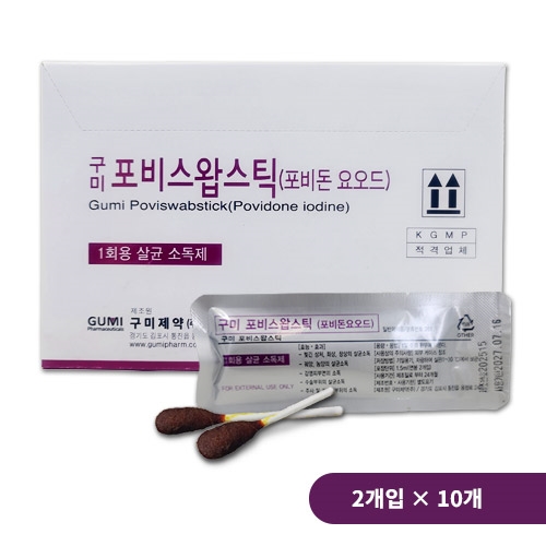 구미 포비스왑스틱