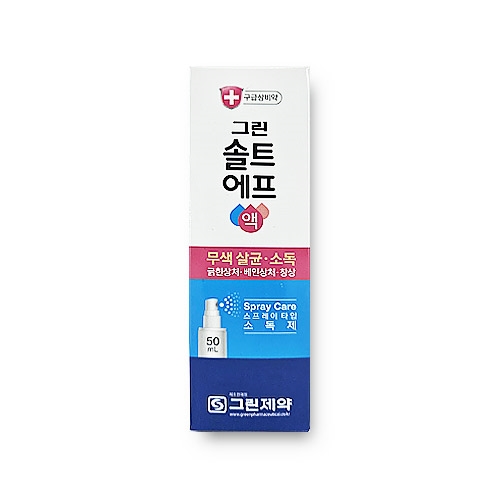 그린솔트에프액