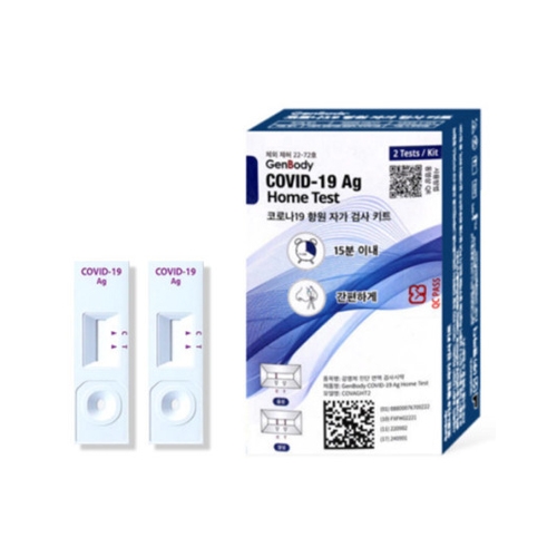 GenBody COVID-19 Ag Home Test