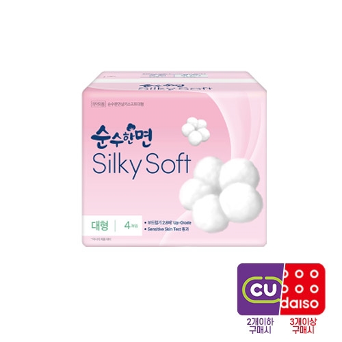 순수한면 실키소프트(대형)