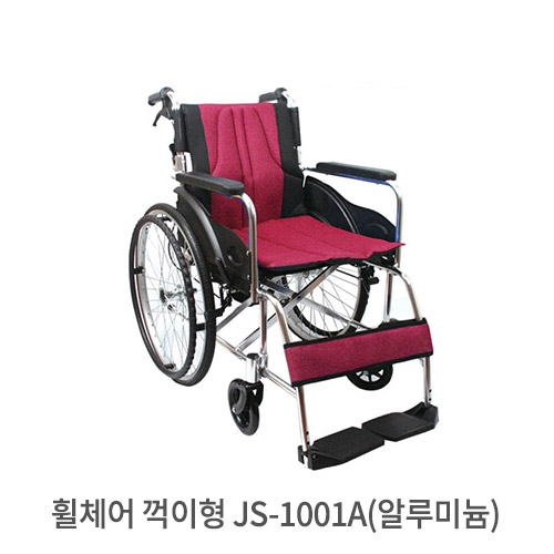 휠체어(꺽이형/알루미늄)