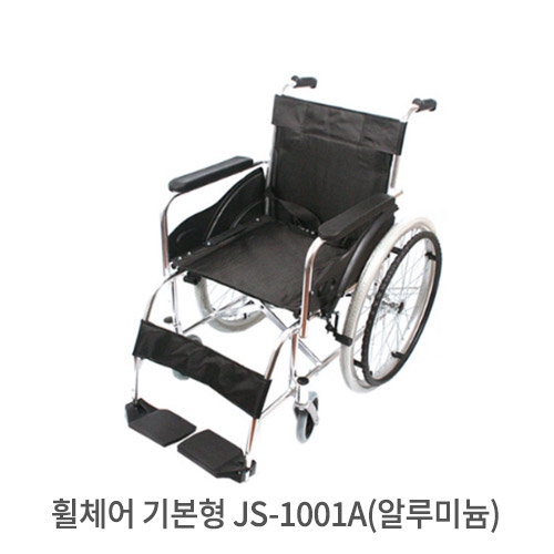 휠체어(기본형/알루미늄)