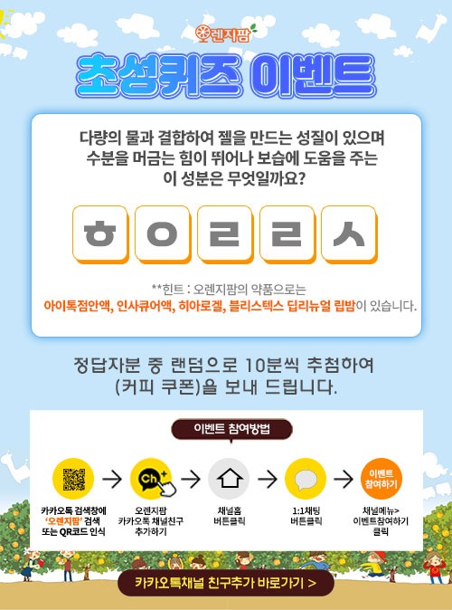 초성이벤트_5월팝업.jpg