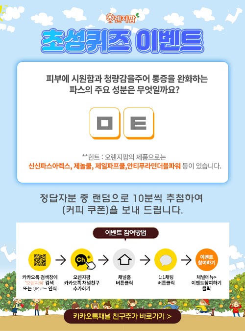 초성이벤트_7월팝업.jpg