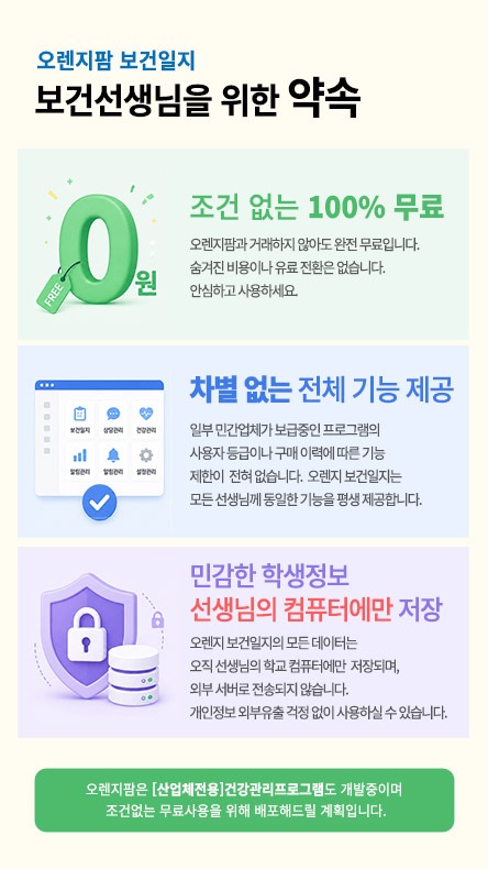 20260518보건일지.jpg