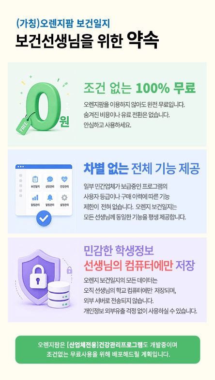 20260519보건일지.jpg