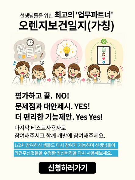 3차_협력개발선생님을-모십니다.jpg
