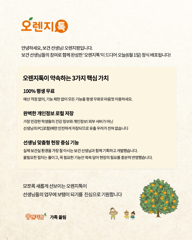 보건일지_배포팝업간단20260529.jpg