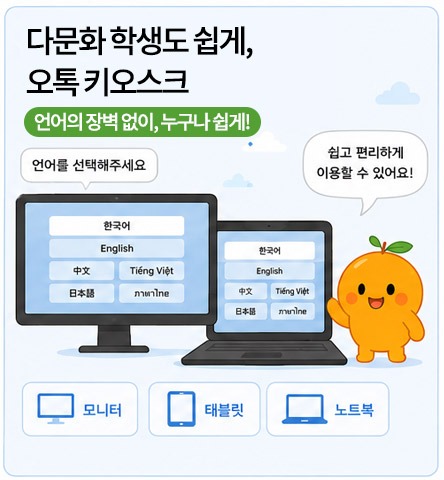 키오스크배너.jpg