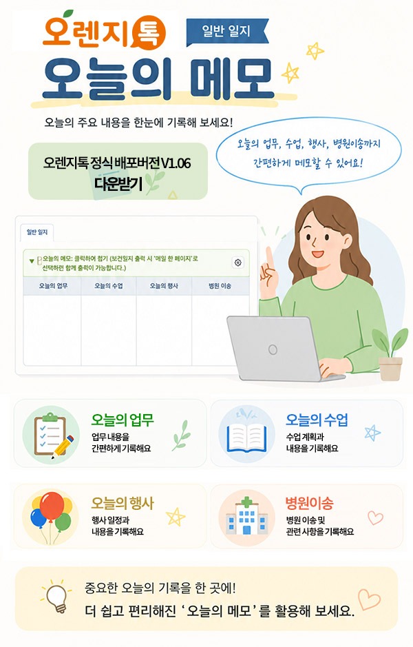 기능팝업_메모.jpg