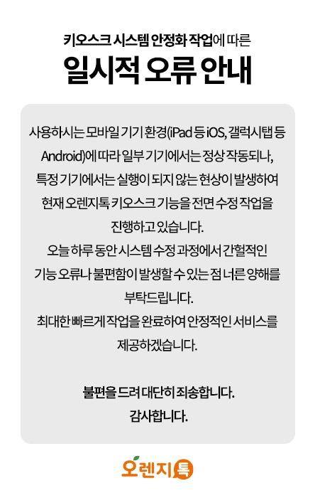 일시적-오류-안내.jpg
