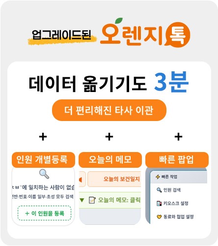 데이터옮기기_팝업.jpg