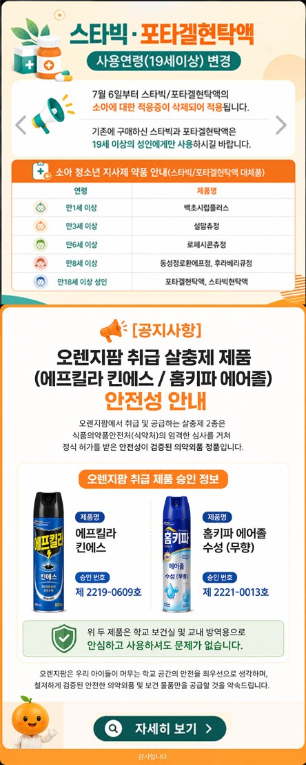 공지팝업.jpg