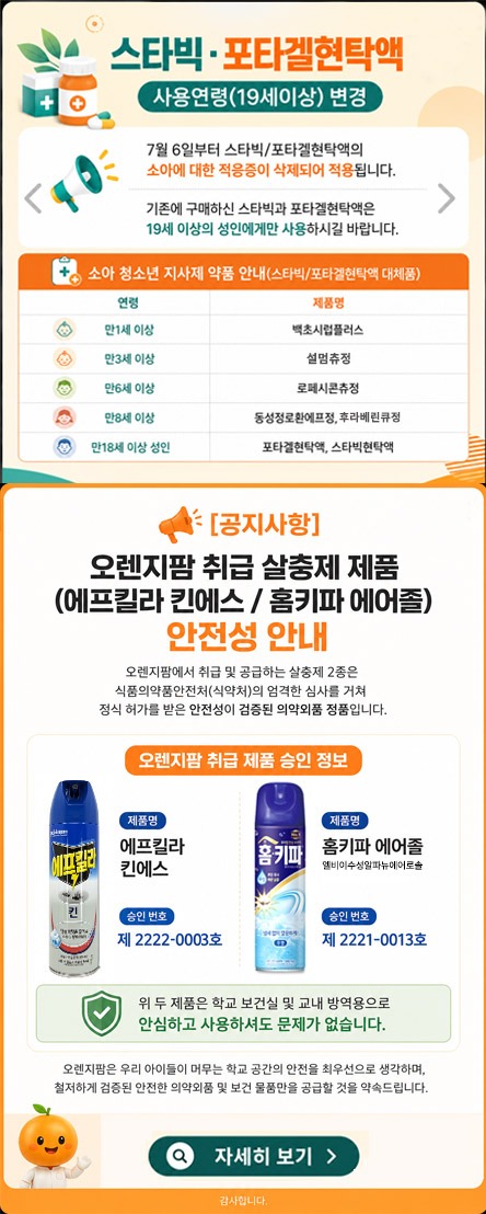 공지팝업.jpg