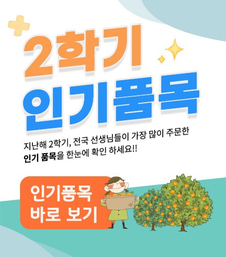 오렌지팜추천제품_20260722팝업.jpg