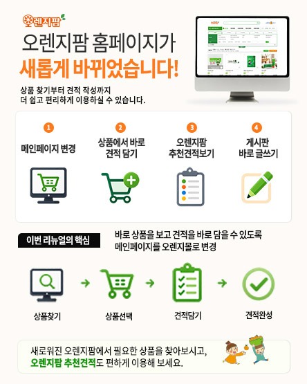 홈페이지리뉴얼페이지_팝업444.jpg