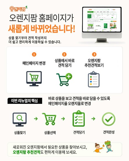 홈페이지리뉴얼페이지_팝업20260819.jpg